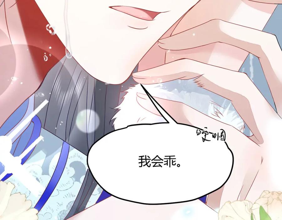 野狐狸与高岭花谁会先掉马？ - 39 贴得好近！ - 第56张图