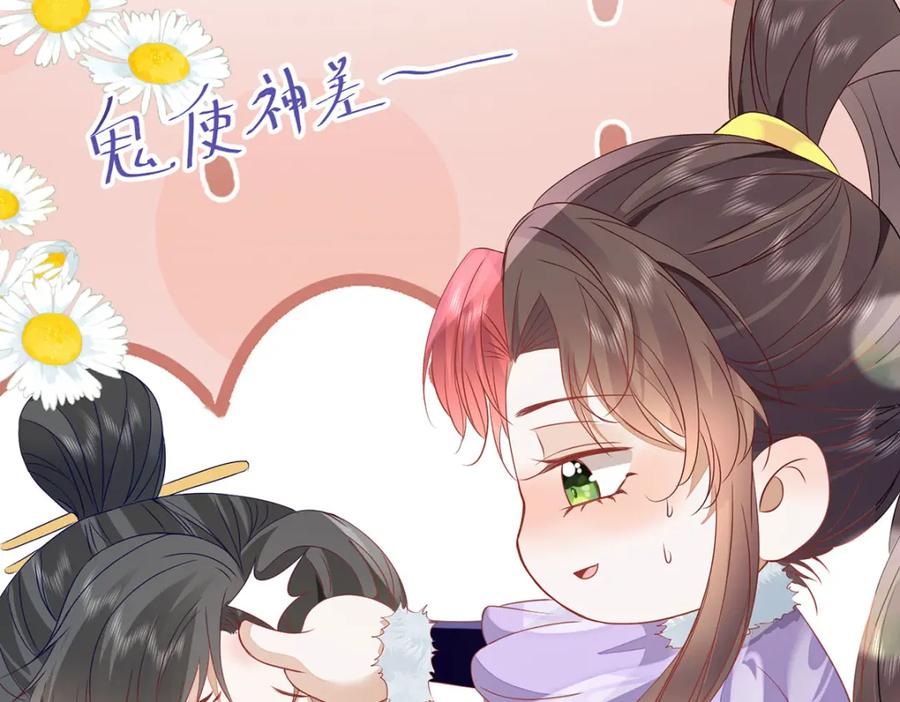 野狐狸与高岭花谁会先掉马？ - 39 贴得好近！ - 第46张图