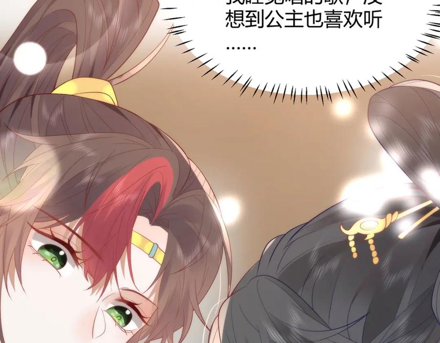 野狐狸与高岭花谁会先掉马？ - 39 贴得好近！ - 第66张图