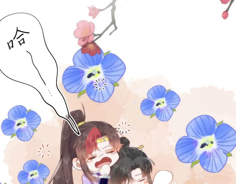 野狐狸与高岭花谁会先掉马？ - 39 贴得好近！ - 第84张图