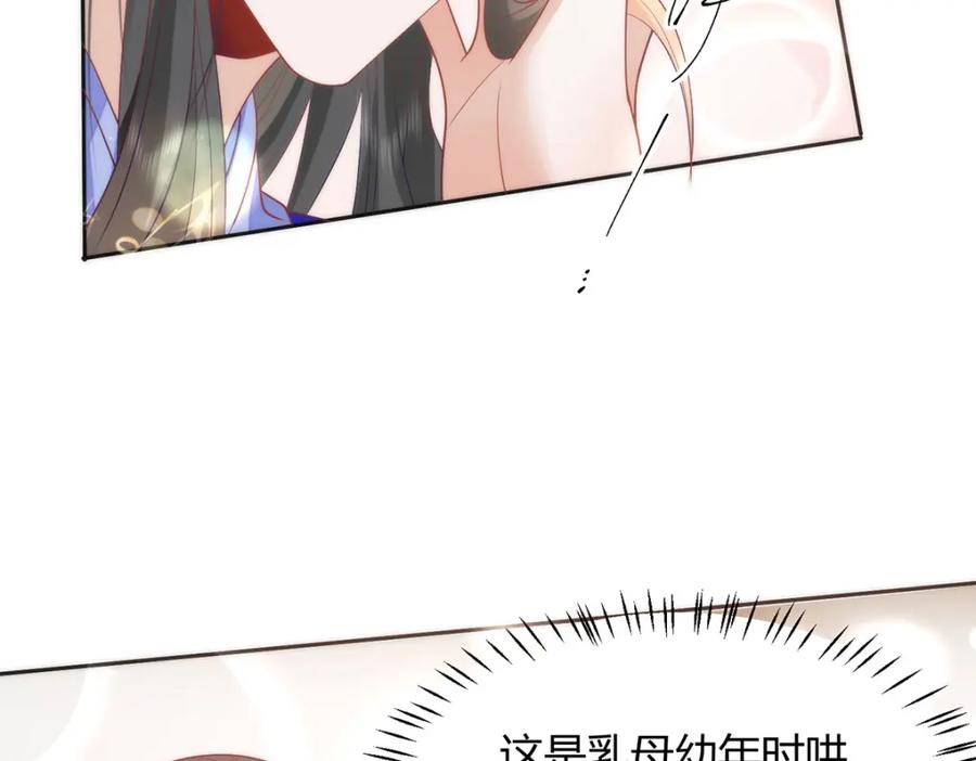 野狐狸与高岭花谁会先掉马？ - 39 贴得好近！ - 第64张图