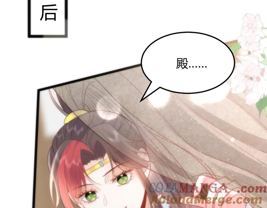 野狐狸与高岭花谁会先掉马？ - 39 贴得好近！ - 第29张图