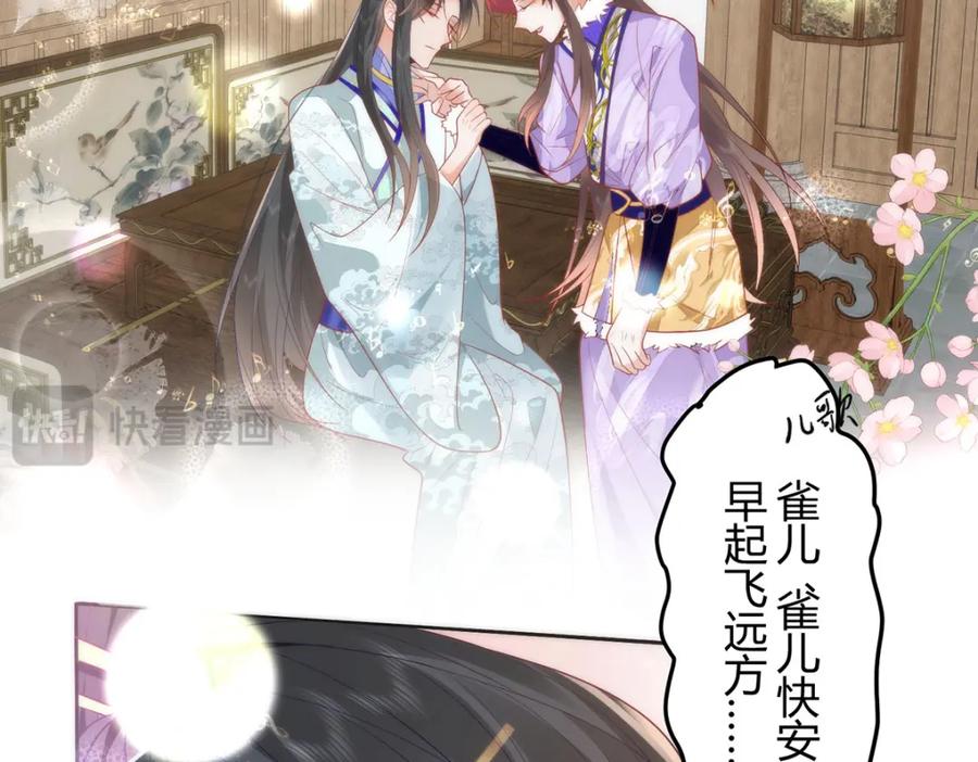 野狐狸与高岭花谁会先掉马？ - 39 贴得好近！ - 第62张图