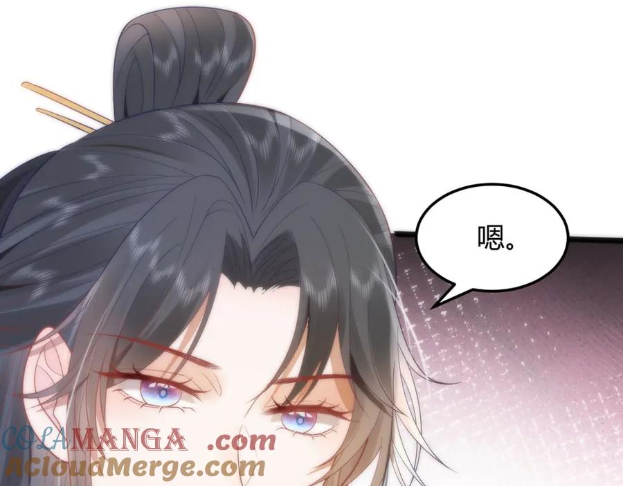 野狐狸与高岭花谁会先掉马？ - 39 贴得好近！ - 第25张图