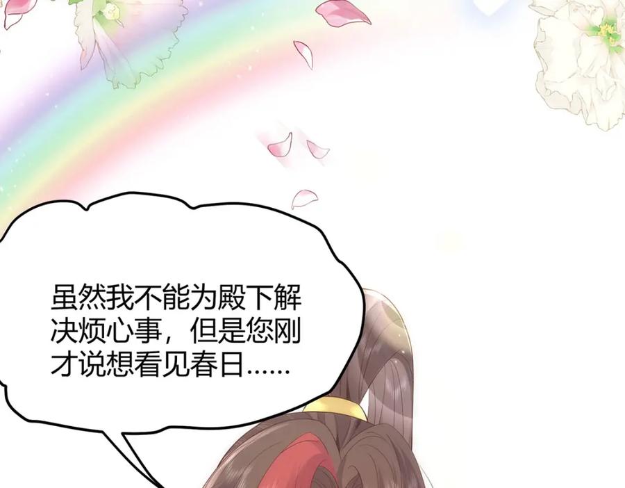 野狐狸与高岭花谁会先掉马？ - 39 贴得好近！ - 第19张图