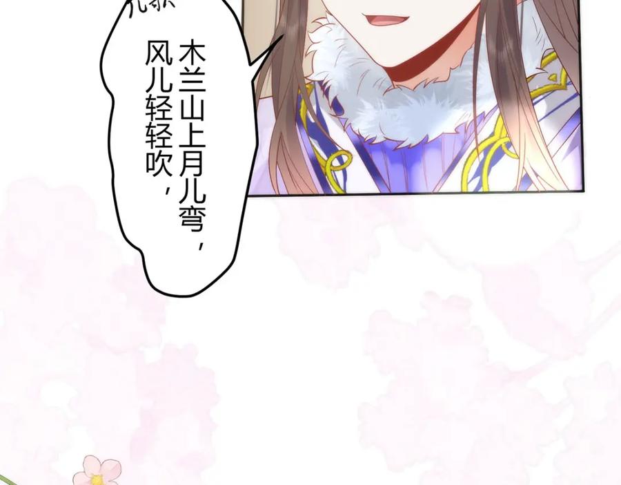 野狐狸与高岭花谁会先掉马？ - 39 贴得好近！ - 第59张图