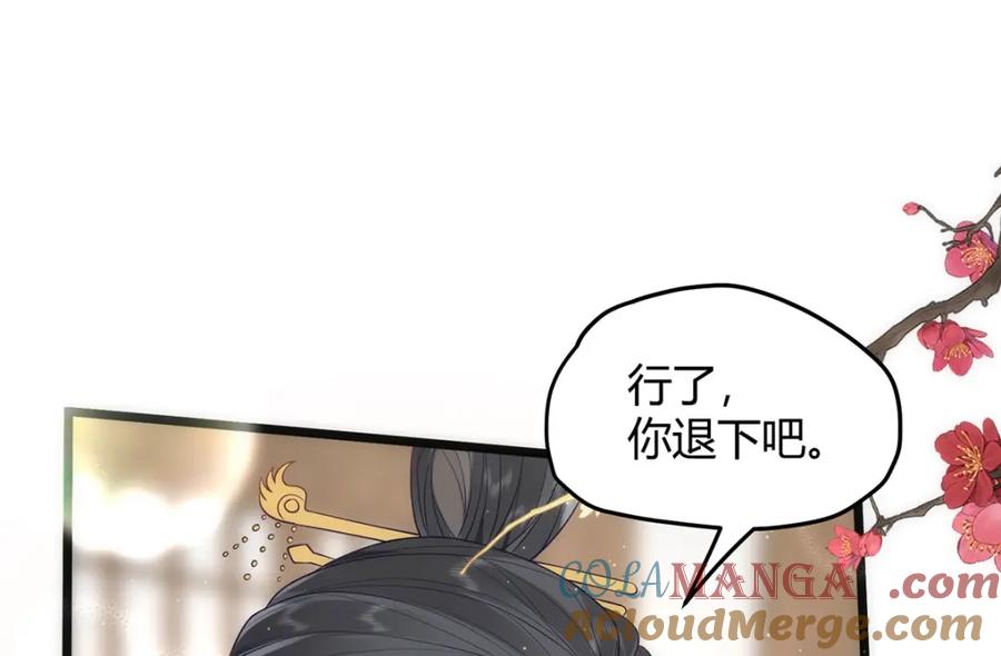 野狐狸与高岭花谁会先掉马？ - 39 贴得好近！ - 第9张图