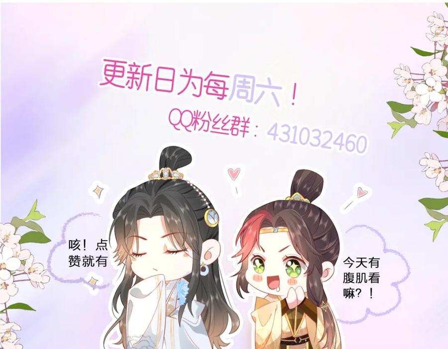 野狐狸与高岭花谁会先掉马？ - 39 贴得好近！ - 第110张图