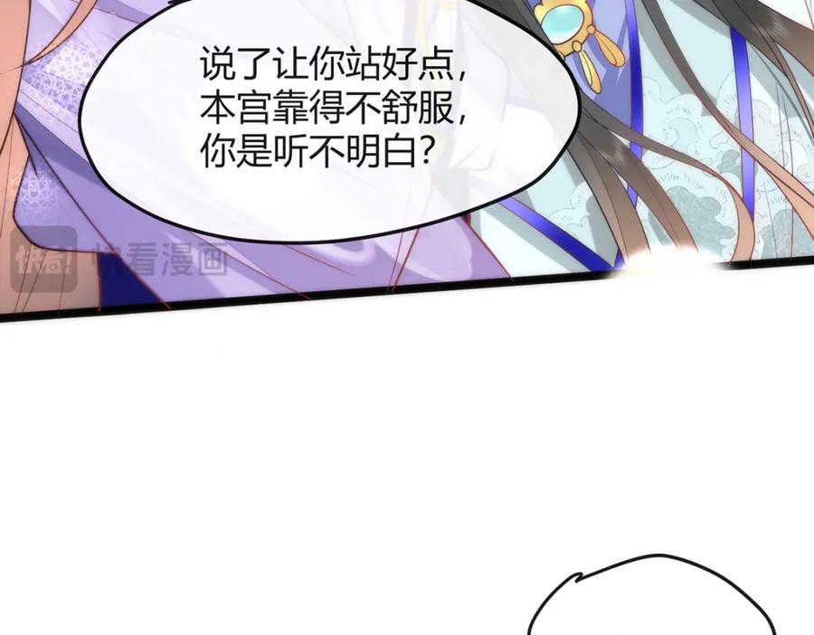 野狐狸与高岭花谁会先掉马？ - 39 贴得好近！ - 第95张图