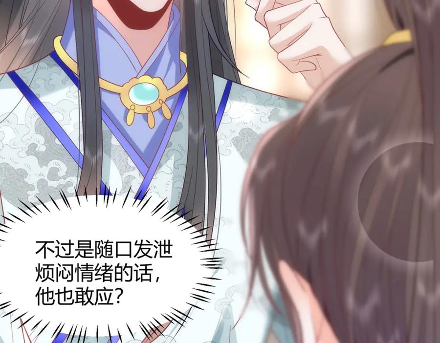 野狐狸与高岭花谁会先掉马？ - 39 贴得好近！ - 第23张图