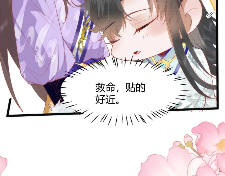 野狐狸与高岭花谁会先掉马？ - 39 贴得好近！ - 第72张图