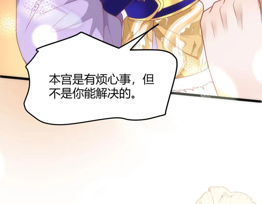 野狐狸与高岭花谁会先掉马？ - 39 贴得好近！ - 第14张图