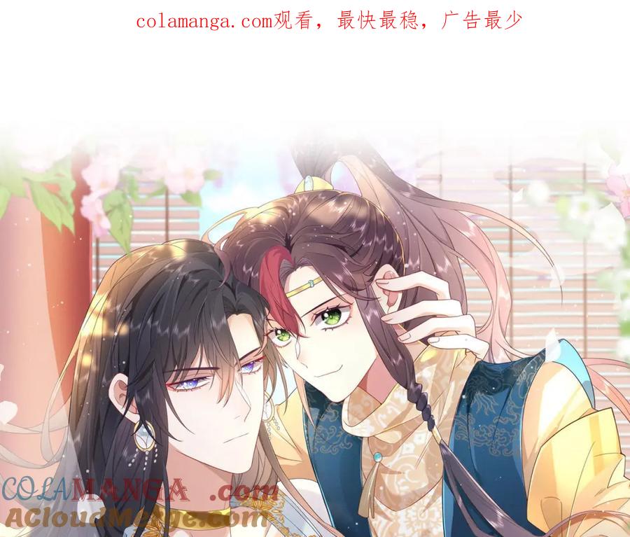 野狐狸与高岭花谁会先掉马？ - 39 贴得好近！ - 第1张图