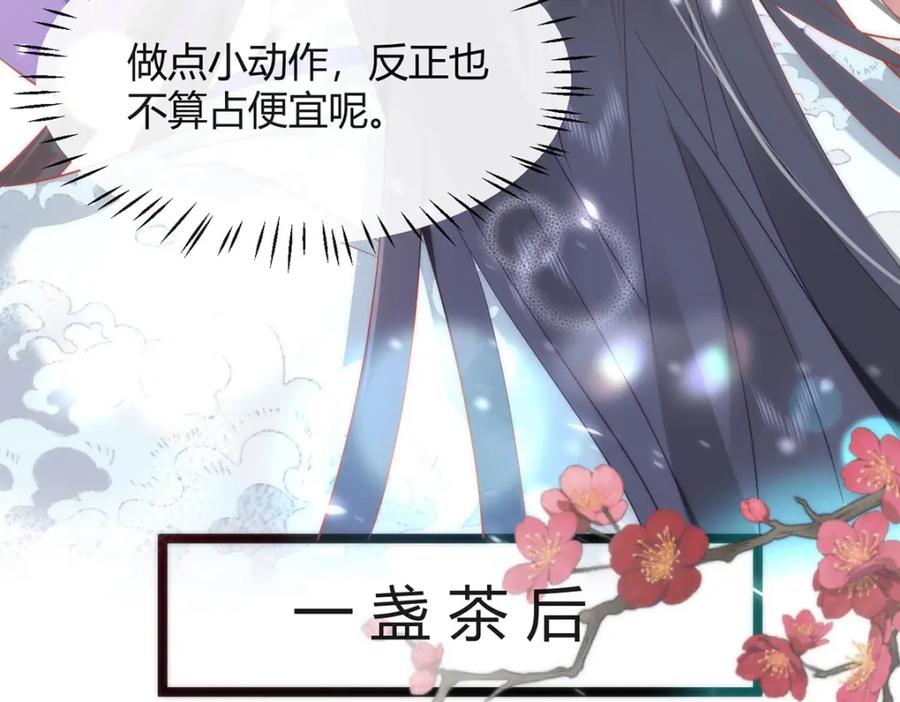 野狐狸与高岭花谁会先掉马？ - 39 贴得好近！ - 第83张图