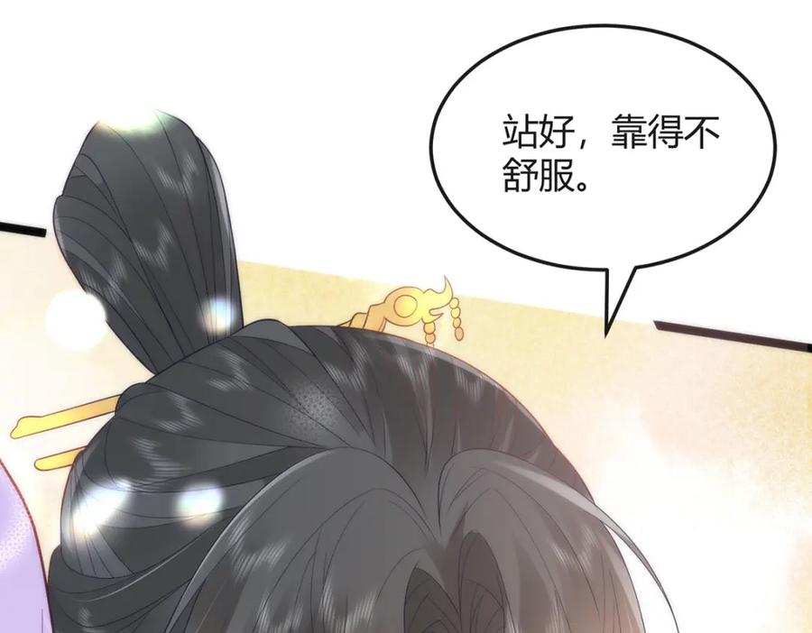 野狐狸与高岭花谁会先掉马？ - 39 贴得好近！ - 第87张图