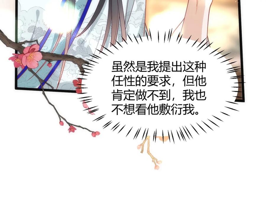 野狐狸与高岭花谁会先掉马？ - 39 贴得好近！ - 第11张图