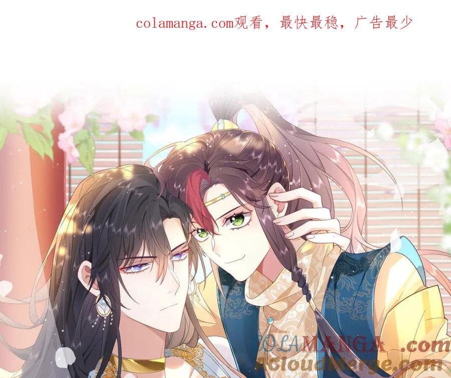 野狐狸与高岭花谁会先掉马？ - 40 怎么，你不愿意？ - 第1张图