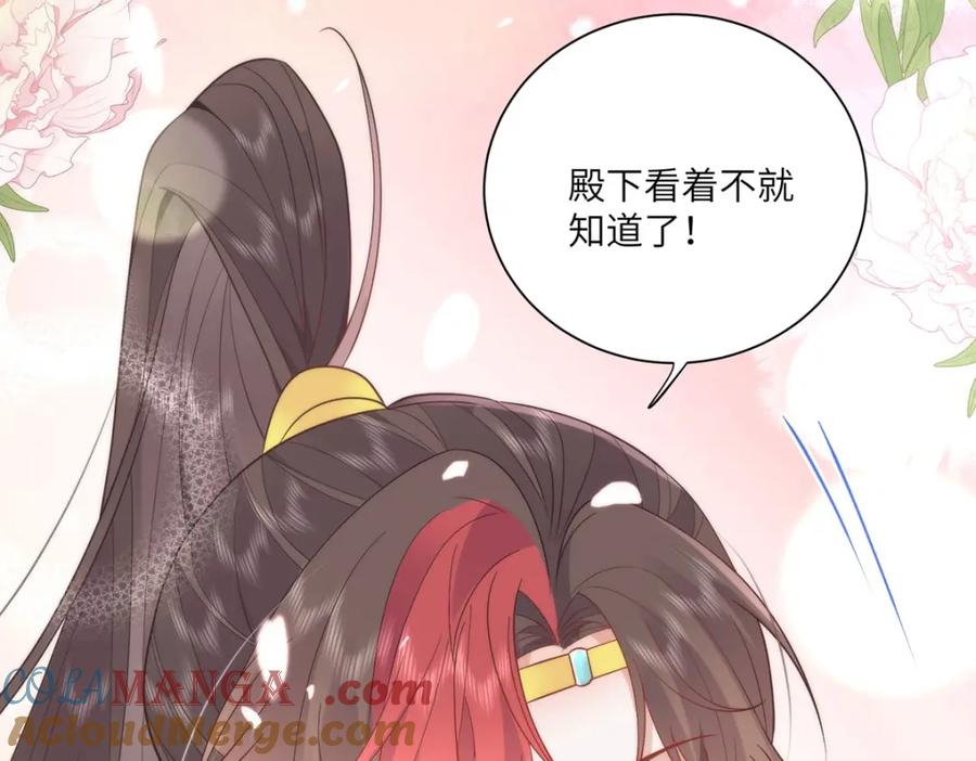 野狐狸与高岭花谁会先掉马？ - 40 怎么，你不愿意？ - 第40张图