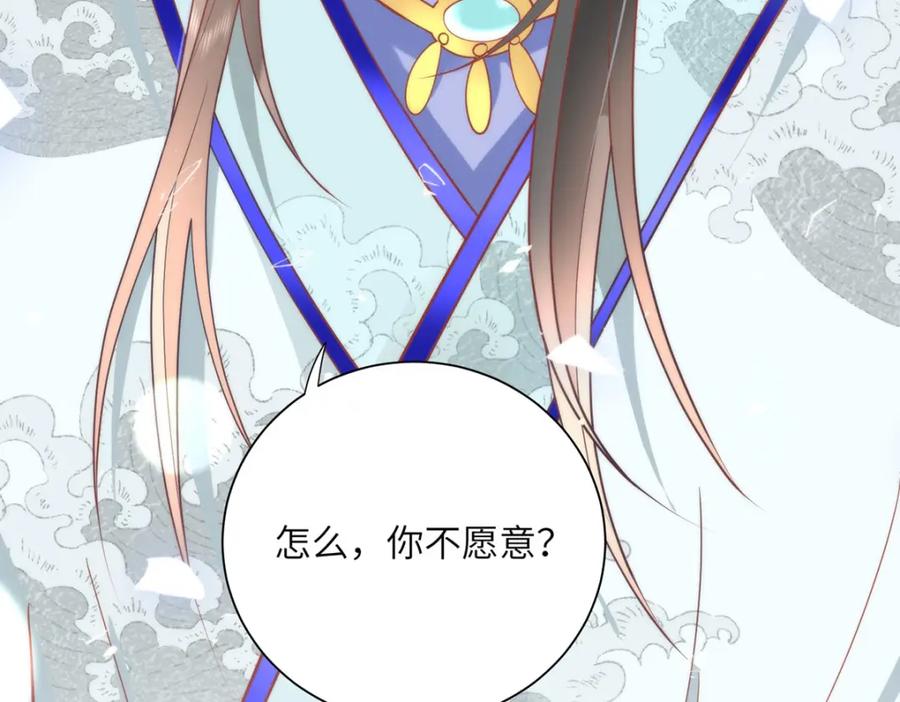 野狐狸与高岭花谁会先掉马？ - 40 怎么，你不愿意？ - 第89张图