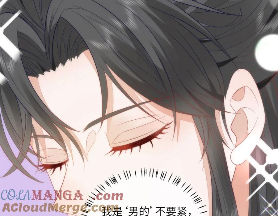 野狐狸与高岭花谁会先掉马？ - 40 怎么，你不愿意？ - 第22张图