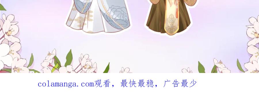 野狐狸与高岭花谁会先掉马？ - 40 怎么，你不愿意？ - 第92张图