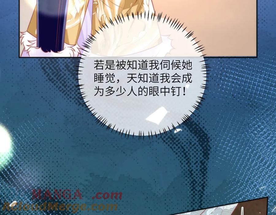 野狐狸与高岭花谁会先掉马？ - 40 怎么，你不愿意？ - 第85张图