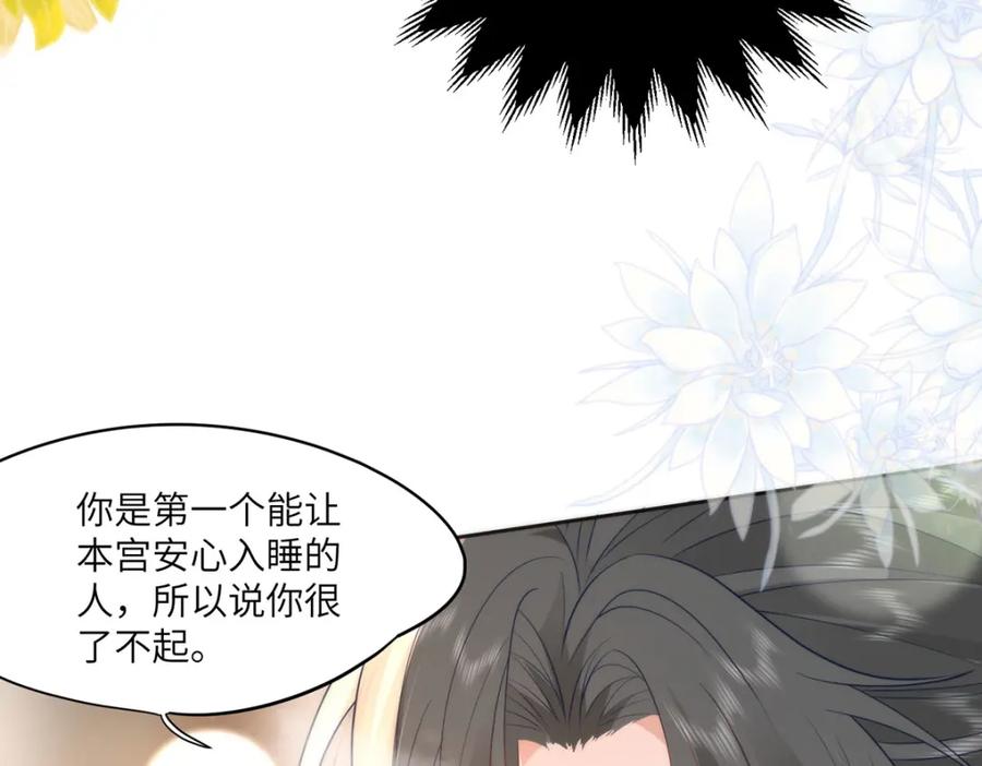 野狐狸与高岭花谁会先掉马？ - 40 怎么，你不愿意？ - 第74张图