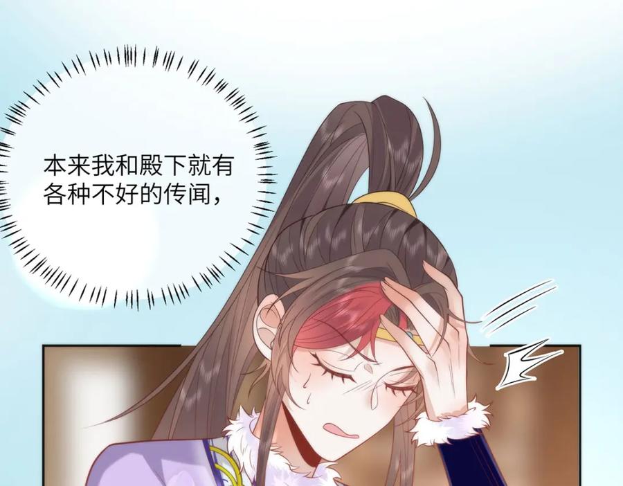 野狐狸与高岭花谁会先掉马？ - 40 怎么，你不愿意？ - 第83张图