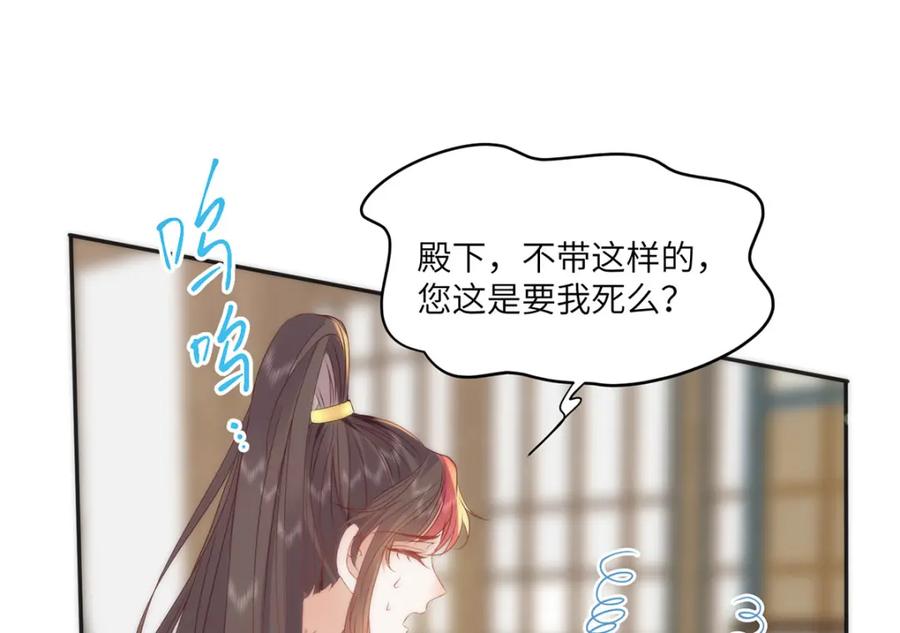 野狐狸与高岭花谁会先掉马？ - 40 怎么，你不愿意？ - 第30张图