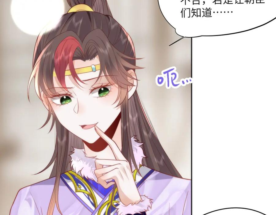 野狐狸与高岭花谁会先掉马？ - 40 怎么，你不愿意？ - 第77张图