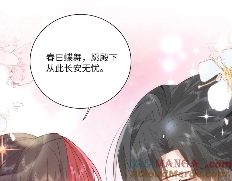 野狐狸与高岭花谁会先掉马？ - 40 怎么，你不愿意？ - 第55张图