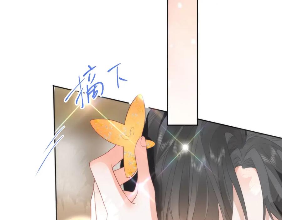 野狐狸与高岭花谁会先掉马？ - 40 怎么，你不愿意？ - 第53张图