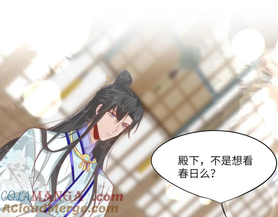 野狐狸与高岭花谁会先掉马？ - 40 怎么，你不愿意？ - 第37张图