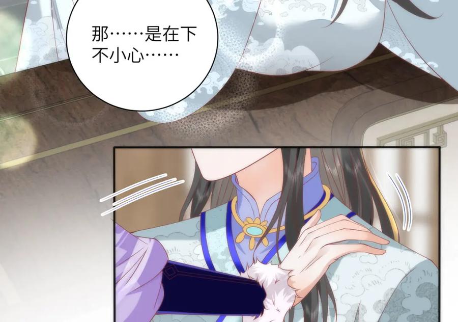 野狐狸与高岭花谁会先掉马？ - 40 怎么，你不愿意？ - 第27张图