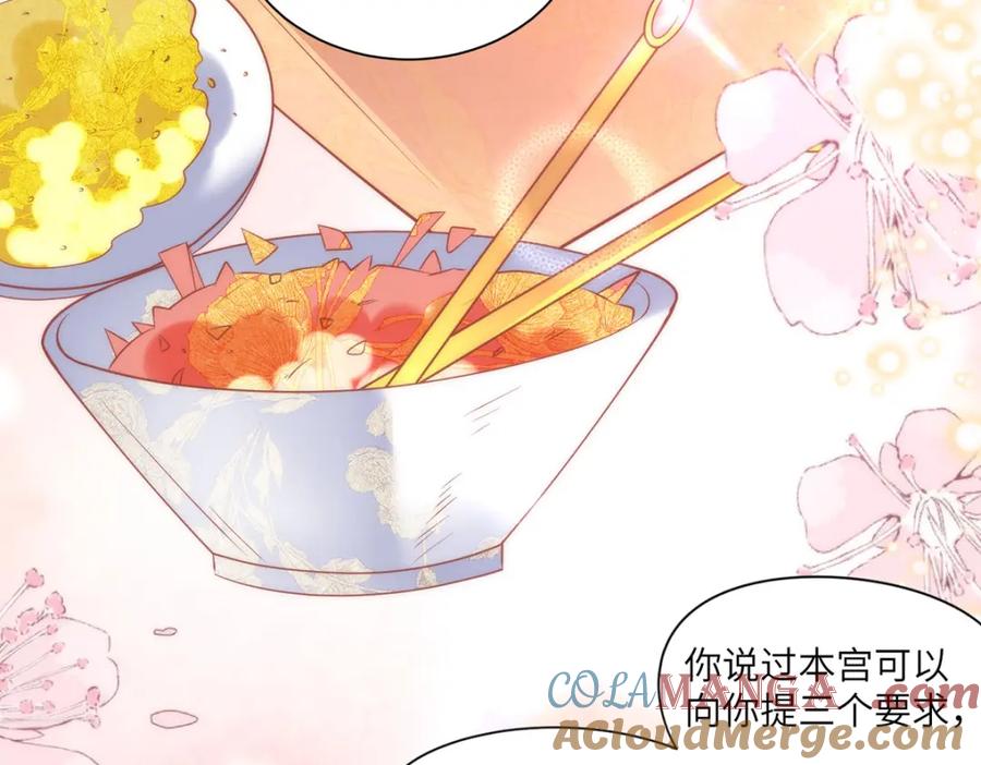 野狐狸与高岭花谁会先掉马？ - 40 怎么，你不愿意？ - 第67张图