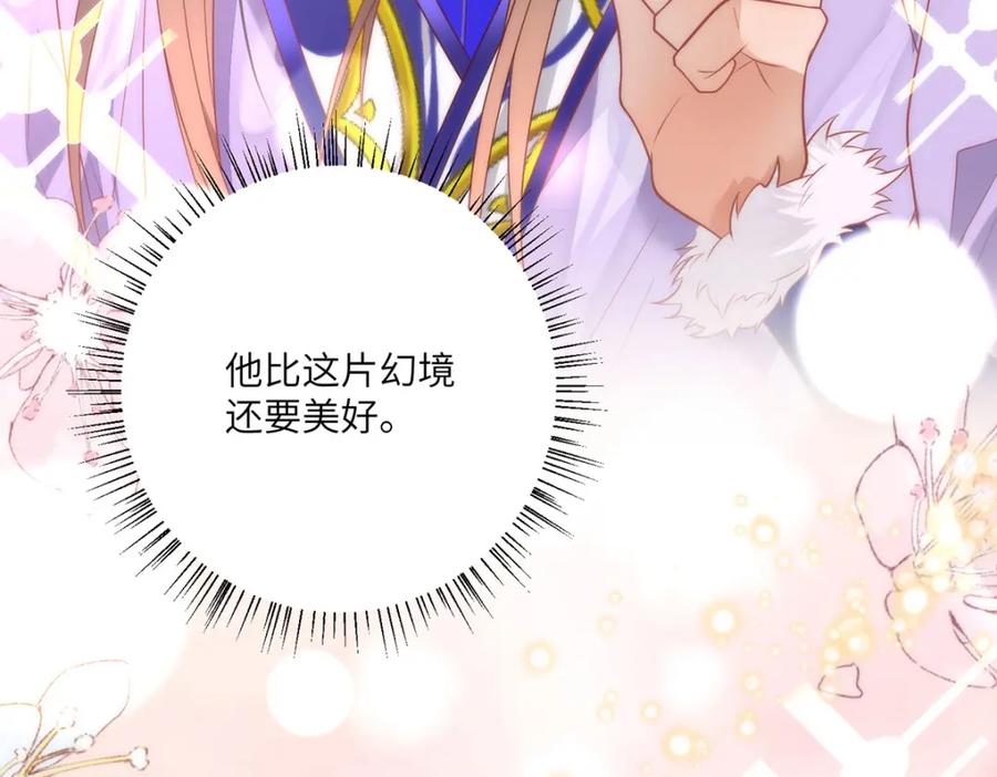 野狐狸与高岭花谁会先掉马？ - 40 怎么，你不愿意？ - 第62张图