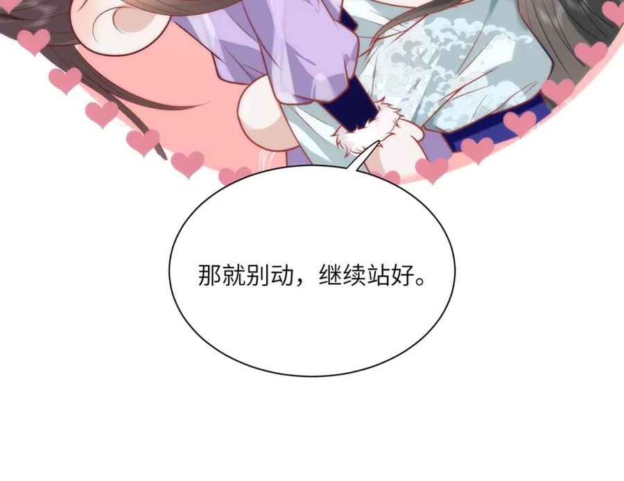 野狐狸与高岭花谁会先掉马？ - 40 怎么，你不愿意？ - 第18张图