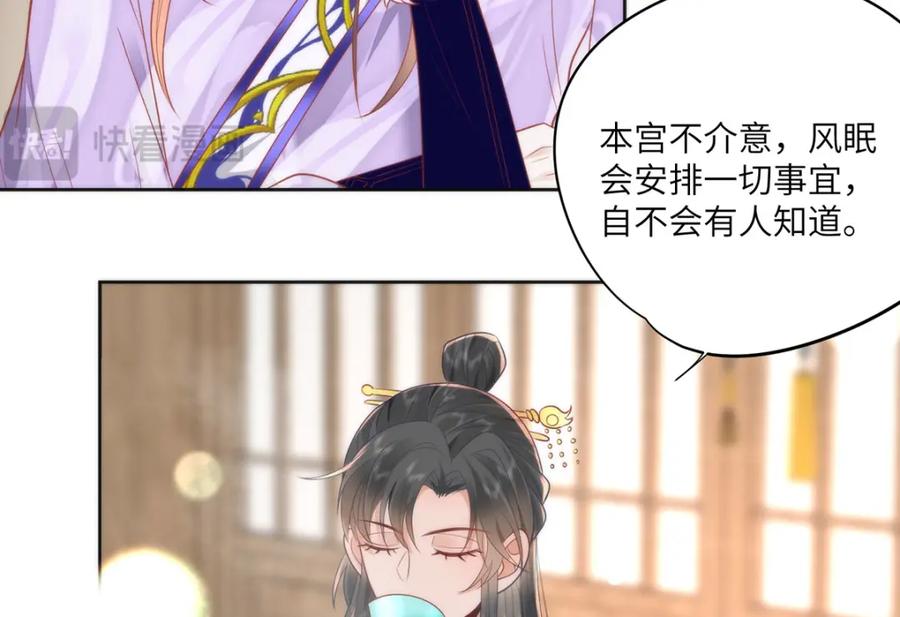 野狐狸与高岭花谁会先掉马？ - 40 怎么，你不愿意？ - 第78张图