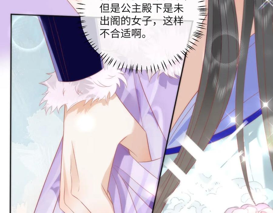 野狐狸与高岭花谁会先掉马？ - 40 怎么，你不愿意？ - 第23张图