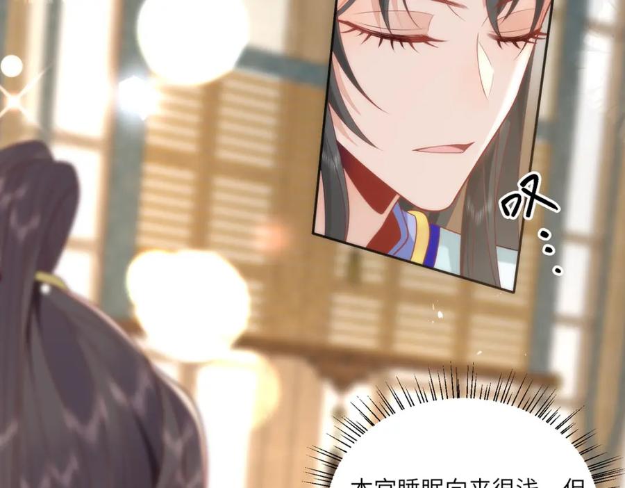 野狐狸与高岭花谁会先掉马？ - 40 怎么，你不愿意？ - 第8张图