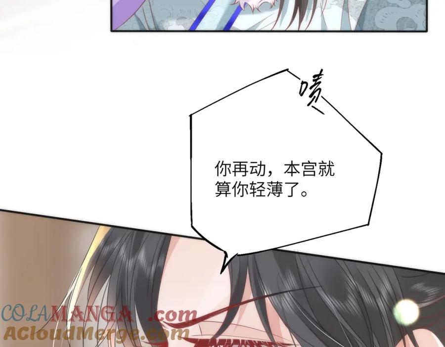 野狐狸与高岭花谁会先掉马？ - 40 怎么，你不愿意？ - 第28张图