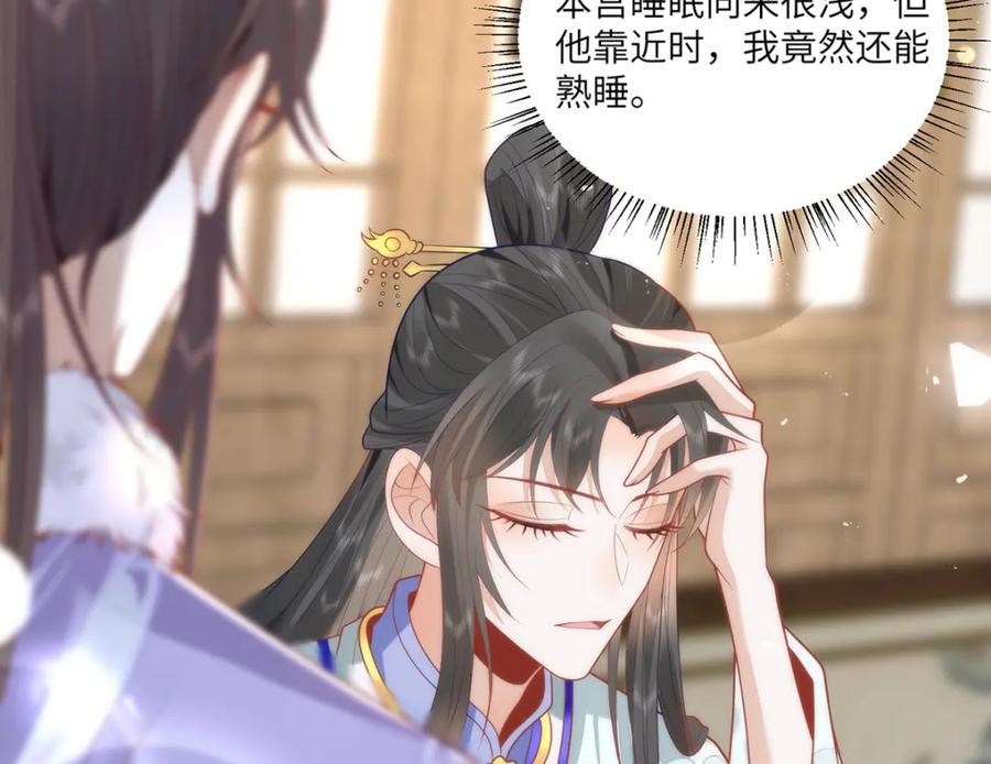 野狐狸与高岭花谁会先掉马？ - 40 怎么，你不愿意？ - 第9张图