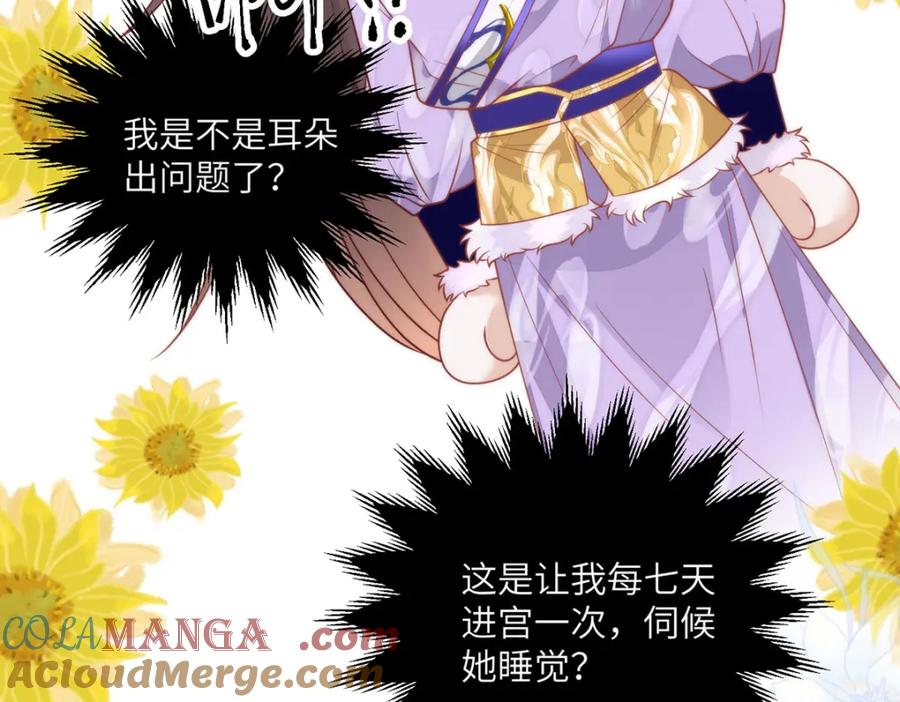 野狐狸与高岭花谁会先掉马？ - 40 怎么，你不愿意？ - 第73张图