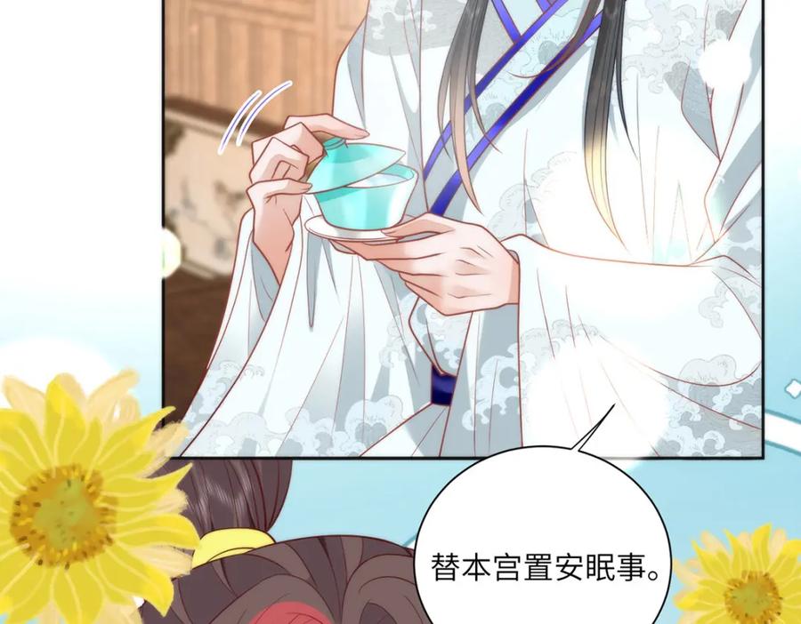 野狐狸与高岭花谁会先掉马？ - 40 怎么，你不愿意？ - 第71张图