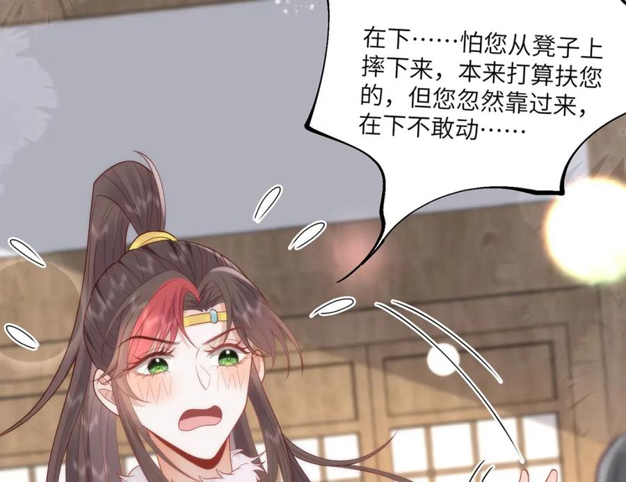 野狐狸与高岭花谁会先掉马？ - 40 怎么，你不愿意？ - 第12张图