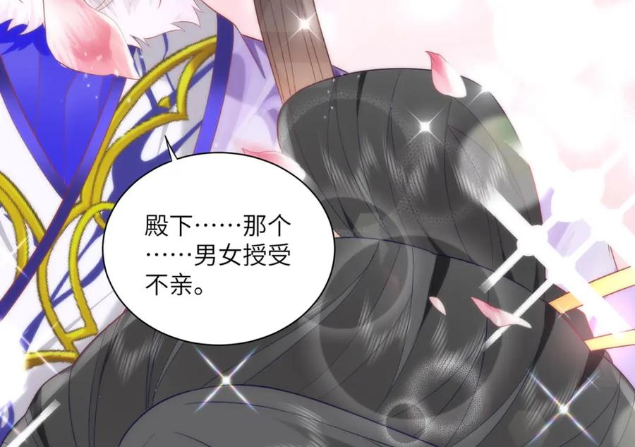 野狐狸与高岭花谁会先掉马？ - 40 怎么，你不愿意？ - 第21张图