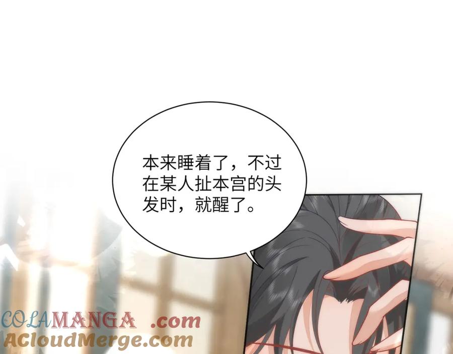 野狐狸与高岭花谁会先掉马？ - 40 怎么，你不愿意？ - 第7张图