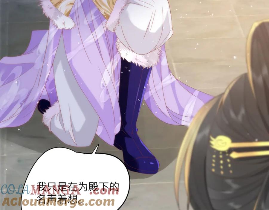 野狐狸与高岭花谁会先掉马？ - 40 怎么，你不愿意？ - 第34张图