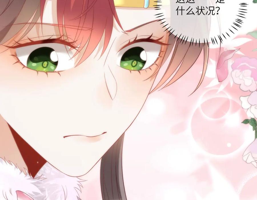 野狐狸与高岭花谁会先掉马？ - 40 怎么，你不愿意？ - 第20张图