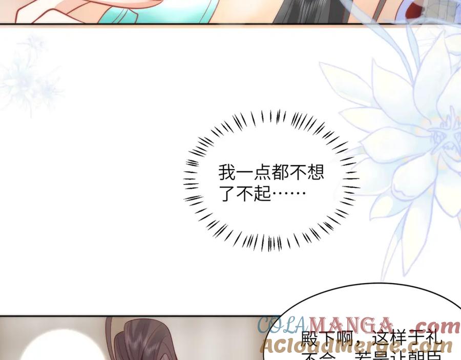 野狐狸与高岭花谁会先掉马？ - 40 怎么，你不愿意？ - 第76张图